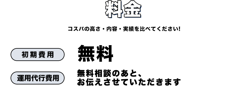 インスタグラム運用代行の継続率100% 日本ビルダーズの強み